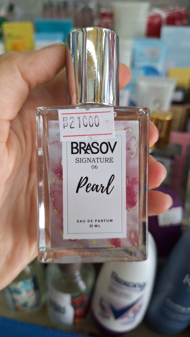 Parfum brasov
